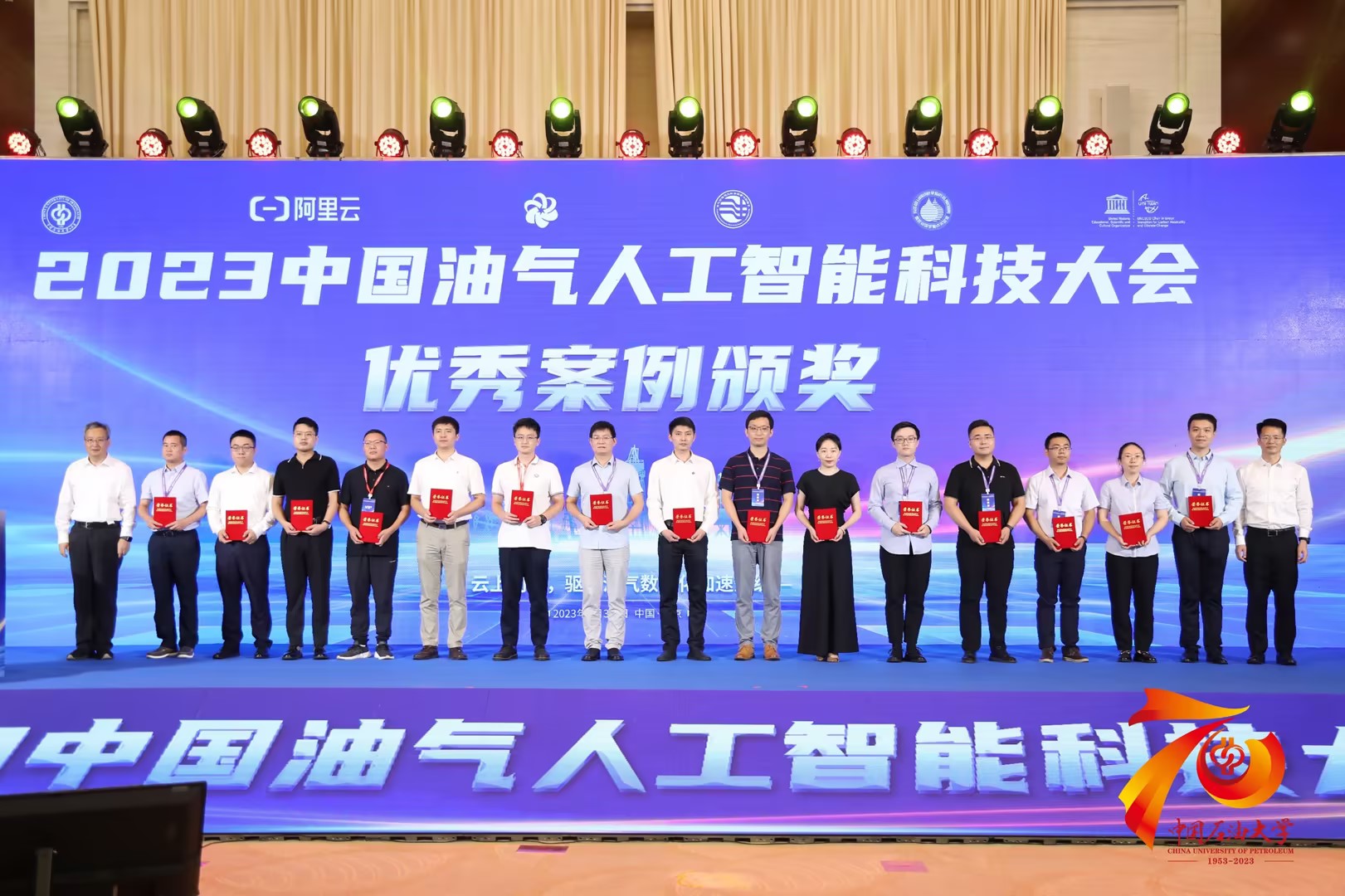 ZhenHua Oil Research Institute of Exploration and Development Receives Excellent Case Award at the 2023 China Oil and Gas Artificial Intelligence Technology Conference