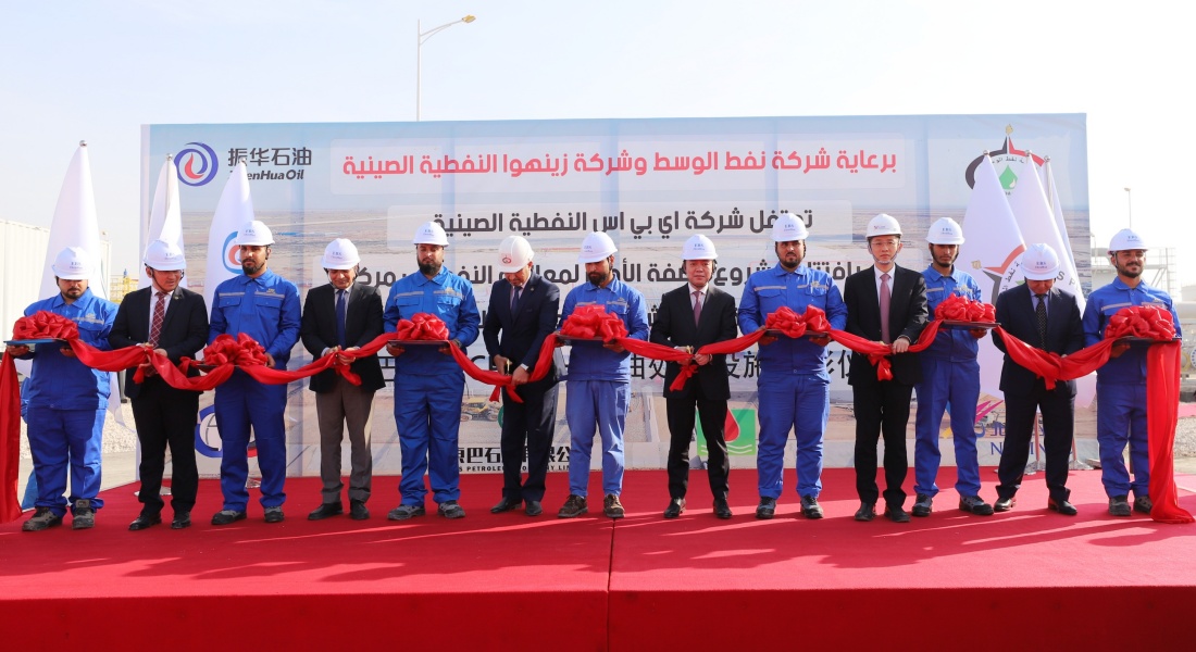 East Baghdad Oilfield Holds Ribbon-Cutting Ceremony for CPF First Oil Series and Completion of Iraq's Longest Horizontal Well