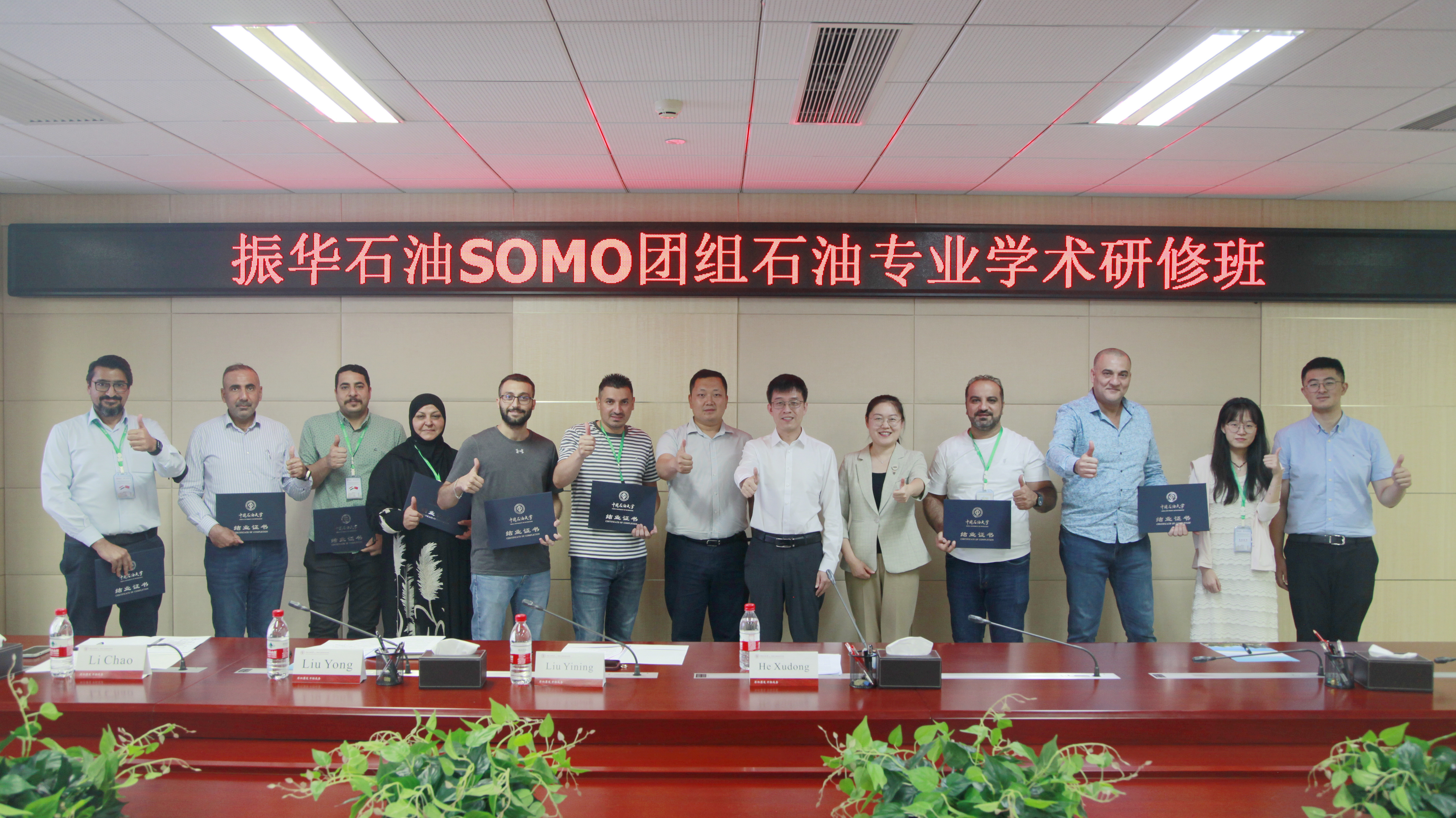 The Success Completion of 2rd on-job Trading session for Oil Marketing Company (SOMO) 