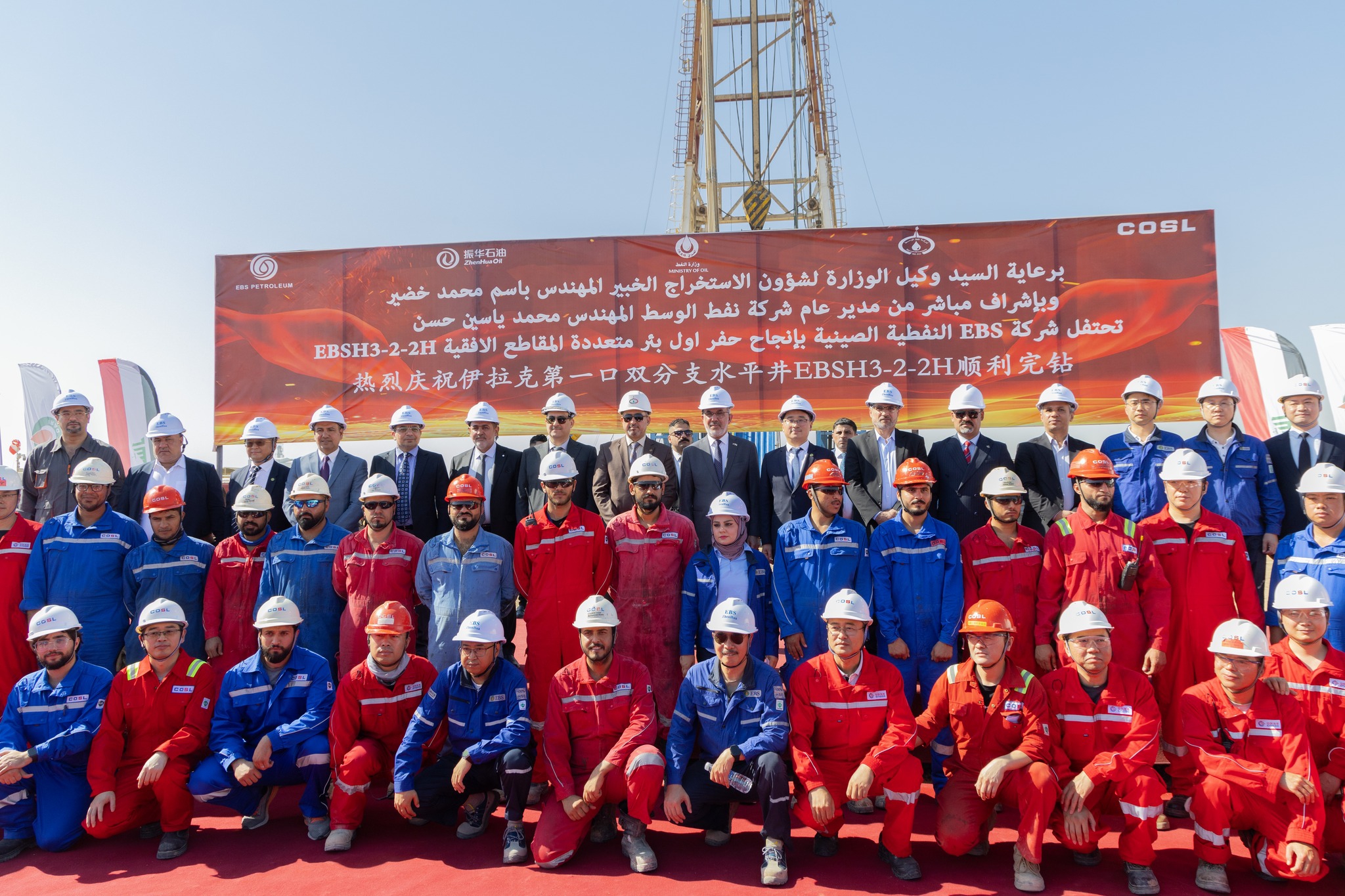 ZhenHua Oil Successfully Drills Iraq's First Multi-Lateral Horizontal Well and Attracts Extensive Media Coverage from China and Iraq